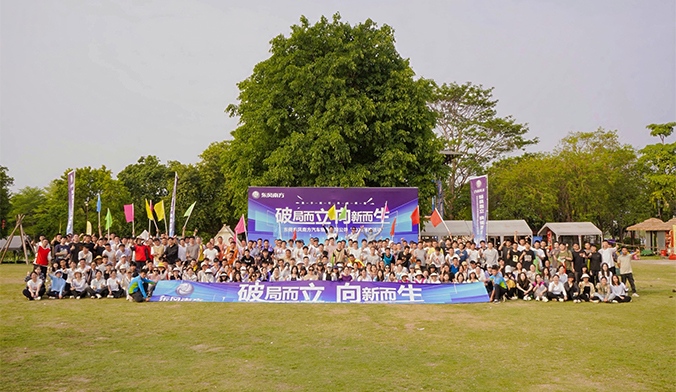 铭普光磁棒球团建